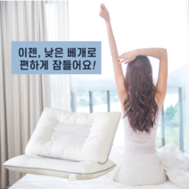 코윈코코 기절 베개 잠솔솔 목주름 거북목 편한 수면 숙면 기능성 경추 낮은 베게 (화이트 컬러), 화이트/1+1