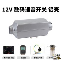 무시동히터 차량용무시동히터 12V 24V 온풍기 휴대용 일체형 차량용 난방 에어 화물차 공기디젤히터 캠핑카, 【12V 알루미늄케이스】액정 음성 스위치 10리터 탱크