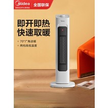 열풍기 전기열풍기 가정 소형 미니 산업용 Midea 가정용 전기 난방 히터 에너지 절약 빠른 열풍 휴대용 220V, [01] 기계 220v, [01] 2000w, [01] EU