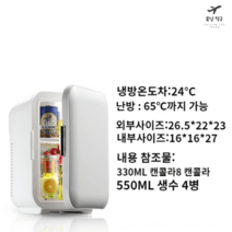 미니 소형 냉장고 화장품 냉온장고 기숙사, 원룸용