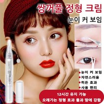 더블업쌍꺼풀매직펜 쌍꺼풀 정형 크림 티안나는 쌍꺼풀액 2.6g 눈이 커 보임/자연스러움/히든 효과/사용 편리, 2.6g 티안나는 쌍꺼풀액*1개