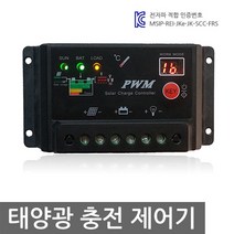 태양광충전컨트롤러 12/24V 10A/PWM솔라 태양열발전기, OG021.태양광 충전 컨트롤러 12V 10A