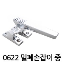 명가철물 밀폐손잡이 0622 중, 밀폐손잡이 D-406-2