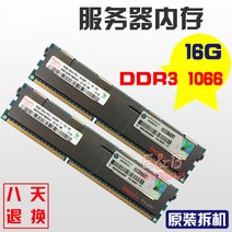 서버 삼성 DDR3 16G 32G ECC REG 1066 1333 1600 1866 서버 메모리 X79, 옵션3 1333MHz