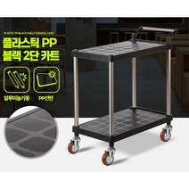 다용도 이동식 업소용카트 운반카 식당카트 병원 이동식테이블 고깃집 배식카 호텔, 스텐레스 3단 대 회색바퀴
