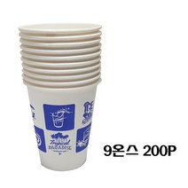 페이퍼맥스 9온스 (270ml) 종이음료컵, 200개