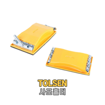 TOLSEN 툴쎈 사포홀더 샌딩블럭 샌딩기 수동샌딩 가구 사각샌더 사포 연마, NO.32100 165*85