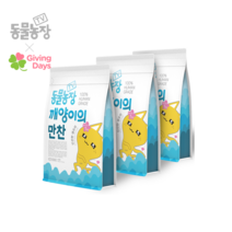 SBS TV동물농장 깨양이의만찬 생오리 1kg X 3개 고양이 사료 휴먼그레이드 합성보존제 무첨가 생고기 사용