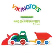 두살 유아 장난감 자동차 트랙터 트레일러 불도저 역할 소꿉 놀이 3세 어린이 조카 생일 선물 크리스마스 크리스마스 추천