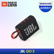 JBL GO3 블루투스 스피커, 블랙오렌지