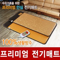 온돌마루 전기매트 전기장판 온수매트 모음, 8.따사랑매트-싱글(100x200)