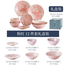 일본식 가정용 그릇 분홍색 벚꽃 오리지널 도자기 밥 접시 식기 세트, O.핑크12점세트(기프트박스)