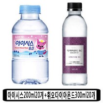 롯데 아이시스200ml 20개 + 휘오다이아몬드 300ml 20개, 40개