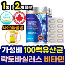 락토바실러스 람노서스 LGG 100억 유산균 바이오틱스 프리 프로 프락토올리고당 비타민C 함유 플랜타룸 애시도 아시도 필러스 필루스 엘지지 엘쥐쥐 람노스 장 건강에 좋은 영양제