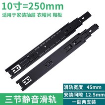 밥솥레일 서랍 가구 서랍장 레일 3단 댐핑 두껍게 스테인리스 스틸 옷장 무음 가이드 바운드 탈선, 03 3단10인치=25cm【비제니】