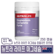 뉴트라 라이프 마그네슘 컴플리트 포르테 뉴질랜드 영양제 250정 대용량, 뉴트라 라이프 마그네슘 컴플리트 포르테 250정, 1개