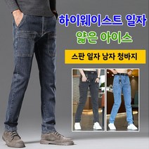 남성 28~38 남자 청바지 데님 팬츠 일자 슬림 캐주얼청바지