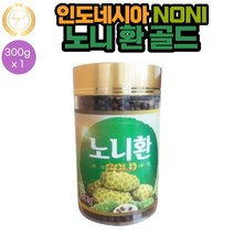 인도네시아 노니 NONI 환 300g X 1병 하루 3회 식사전후 30알 섭취