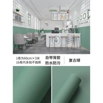 벽지 예쁜 실크 스티커 수입 시트 도배 셀프 접착 도배지 붙이는 고급 디자인 중국, 빈티지그린/접착식 60cm*3m/롤