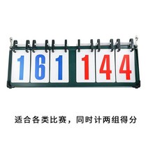 스코어 보드 점수판 농구 탁구 배드민턴 테니스 축구 배구 당구 스포츠 운동회 점수 스코어판, E. 강판박스형6위치