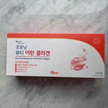 굿모닝뷰티 어린콜라겐 3개월분