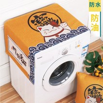 보호쿠션 심플 커버 냉장고 타입 의류건조기 천방지 매트 보호 싱글, C08-70CMx180CM방수 기름방지, T12-진노란색 재물을부르는 진보