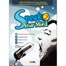 SPEAK YOUR MIND 2 S/B, 리스코리아(LISKorea)