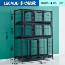애완 동물 케이지 격리 입양 고양이 강아지 펫샵 펫룸, 다기능 160ABB 블랙 화이트 노트