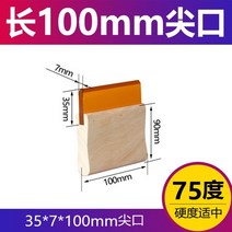 멀티 사이즈 플랫/샤프 헤드 내마 모성 실크 스크린 인쇄 스퀴지 블레이드 잉크 Scaper 스크래치 보드 도구, 04 100mm Sharp Head