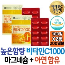 종근당 고함량 비타민씨 플러스 1000mg 엽산대사 마그네슘 아연