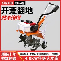 야마하 소형 로타리 관리기 경운기 농기계 농업용 미니 트랙터 밭가는기계, 2 행정+토양 분쇄+제초+쟁기