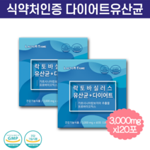 유산균 다이어트 체지방 감소 락토바실러스 가르시니아캄보지아 프로바이오틱스 모유유래유산균 가르시니아, 60포, 2박스