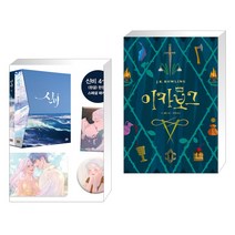 신비 4~5(완결) 스페셜 패키지 + 이카보그 (전2권)