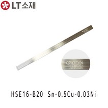 LT소재 HSE16-B20 바납 무연바납 막대납 PB-FREE, 1개