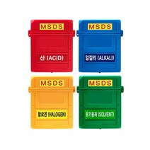 WS 문서보관함 MSDS 자료보관함 중요문서 유해물질, WS MSDS 문서보관함, 파랑 / 알칼리(ALKALI)