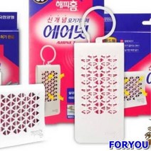 ForU341 다양한 신개념 모기기피제 모기트랩 생활잡화 캠핑용품 모기잡는법, 상세페이지 참조