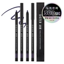 씨스터앤 더블이펙트 워터프루프 아이펜슬 0.5g, 02 시크네이비, 2개