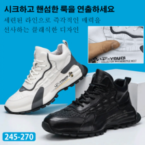 남성 컴포트 운동화 남성 트림피 키높이 통굽 신발 남성 스니커즈 5cm