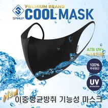 여름에 시원한 항균 쿨마스크 연예인 패션 시원한 효성 에어로실버 아스킨 소재, 형광그린 M사이즈