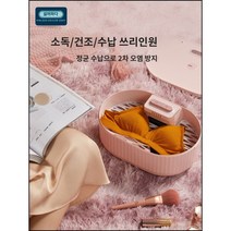 다용도 자외선 살균 멀티 건조기 속옷 살균기 소독기, 그린, 일반