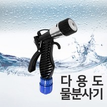JSS&D 다용도 스프레이건 물분사기 호스분사기 욕실 화장실 청소, 1개