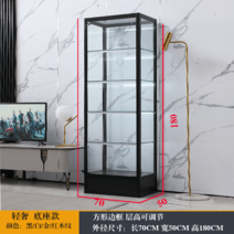 피규어 진열장 박스 수납장 트로피 선물 장난감 유리 선반, 베이스 70x50x180 완제품