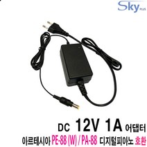 12V 1A 아르테시아 PA-88 PE-88 디지털피아노호환 국산 어댑터