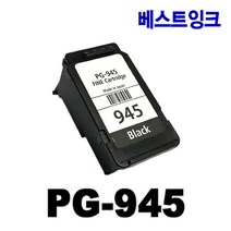 캐논재생잉크 PG-945 CL-946 PG-945XL CL-946XL PG945 CL946 PG945XL CL946CL, 1개, 1. PG-945 검정
