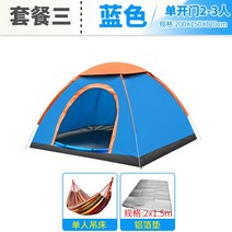 가족여행 3~4인용 캠핑텐트 경량 가정용 싱글 및 더블 파크 비치, 23명 파랑 3명