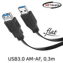 USB3.0 연장 AM AF FLAT 케이블 0.3m (블랙), 우철솔루션 본상품선택