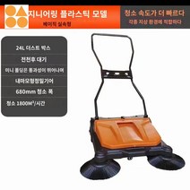공장 무동력 집진기 청소차 청소기 바닥 사무실, 680형 24리터