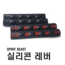 오토바이 스피릿비스트 실리콘 고무 레바 그립 레버 핸들바 브레이크 그립 브레이크 커버 바이크 전동킥보드 전동스쿠터, SBT고무레바(레드), 1개