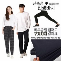핑크스타 [핑크스타] 신축성甲 활동성甲 4계절 남여공용 밴딩팬츠 더편한바지/와이드