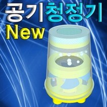 NEW 공기청정기 (5인용)